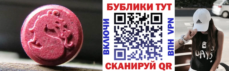 Экстази ешки  Видное 