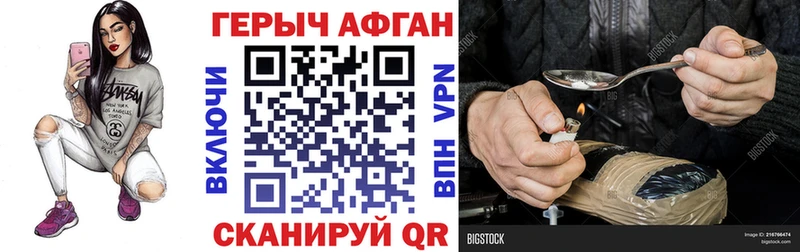 ГЕРОИН Heroin  Видное 
