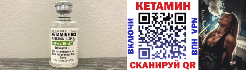 КЕТАМИН VHQ  Видное 