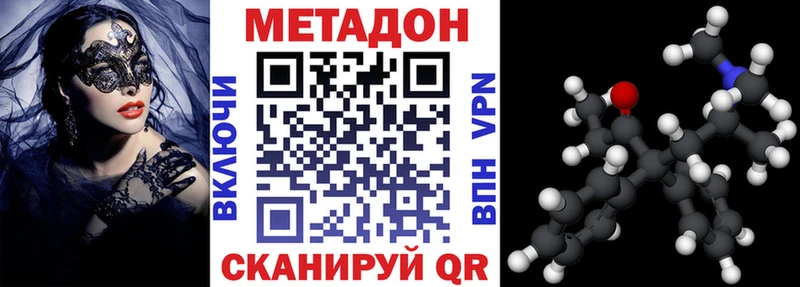 Метадон мёд Видное